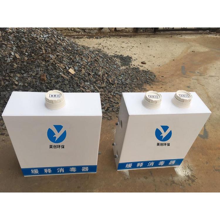 缓释消毒器供应商 小型缓释消毒器厂家直销