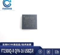 FT230XQ-R  QFN-16 FTDI(飞特帝亚)USB芯片 现货供应