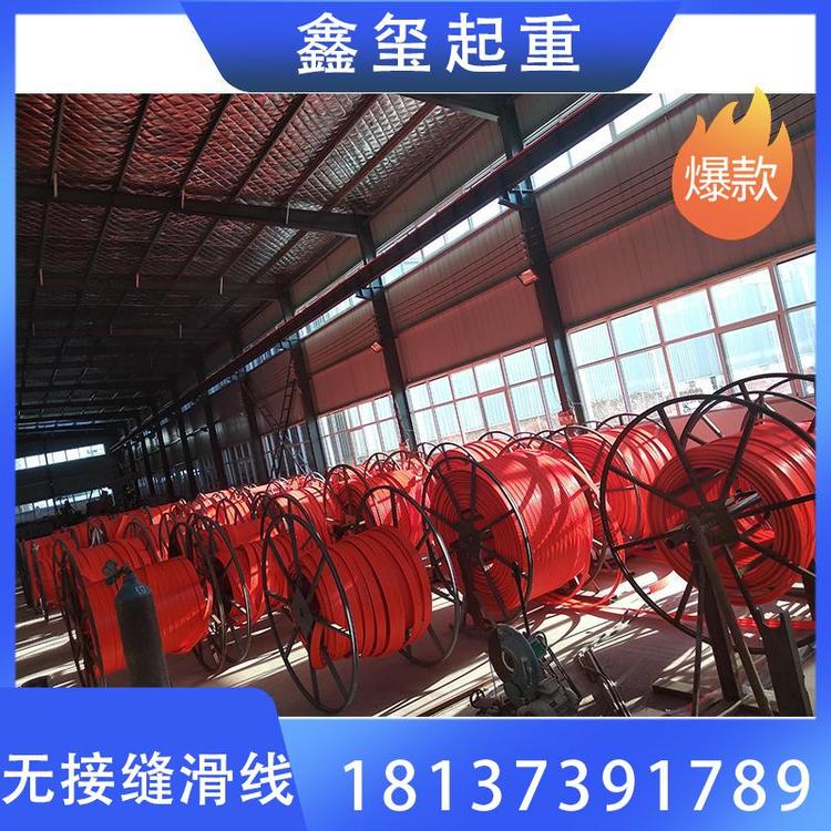 鑫玺起重  现货无接缝滑线质量保障 滑线 厂家直销