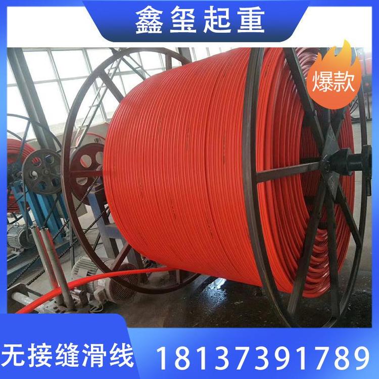 鑫玺起重 批发无接缝滑线厂家直销 安全触滑线质量保障