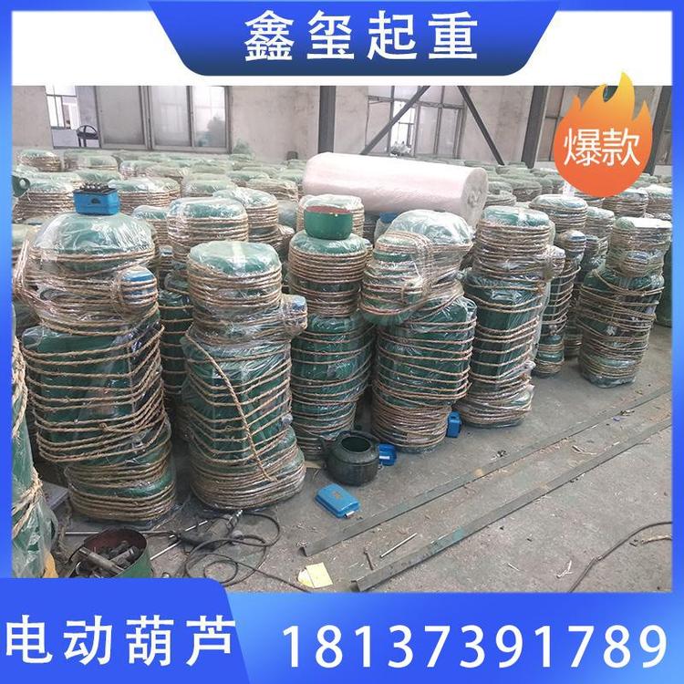 鑫玺起重  电动葫芦 防爆环链电动葫芦  各种型号电动葫芦  防爆电动葫芦  起重葫芦  电动葫芦生产厂家 现货出售电动葫芦质量保障  微型电动葫芦 起重机厂家