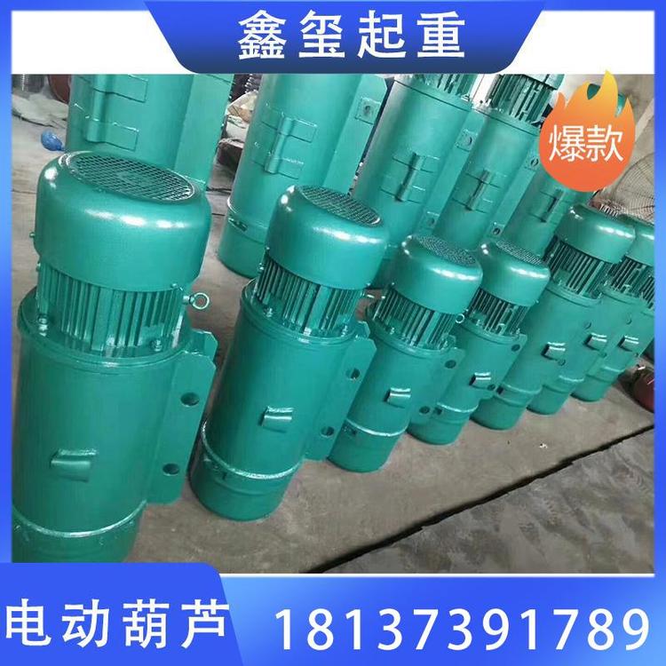 鑫玺起重  电动葫芦  定位精准650电动葫芦  电动葫芦价格  各种型号电动葫芦  电动葫芦2T质量保障 防爆环链电动葫芦  防爆电动葫芦  电动葫芦生产厂家