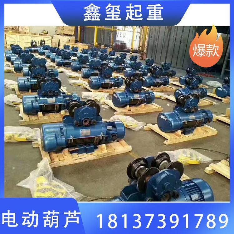 鑫玺起重  电动葫芦 定位精准37.1电动葫芦  防爆环链电动葫芦   各种型号电动葫芦  防爆电动葫芦  起重葫芦   起重机厂家 电动葫芦2T起重机厂家