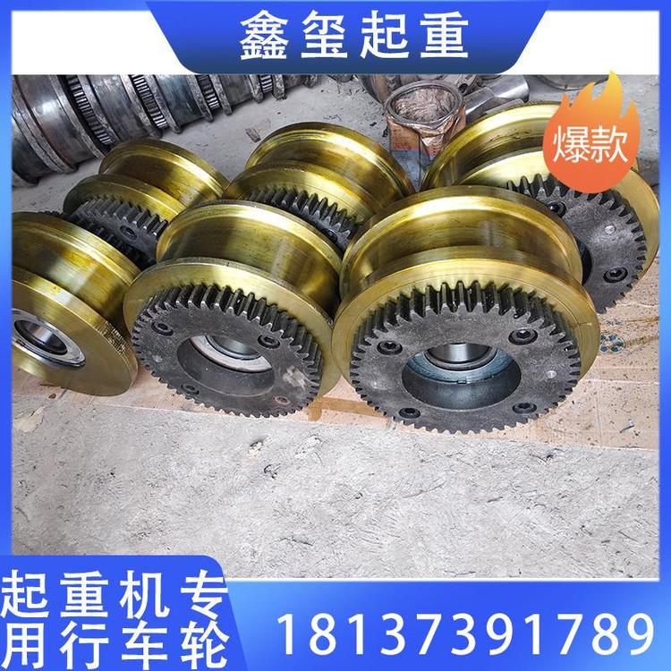鑫玺起重 现货销售1000起重机专用行车轮起重机厂家 双梁起重机车轮 质量保障