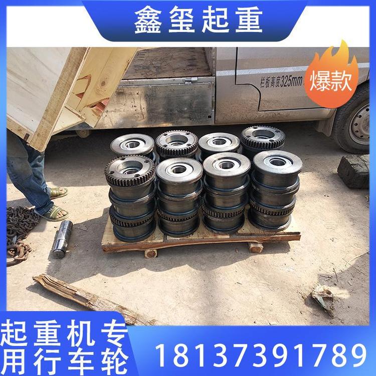 鑫玺起重  厂家供应 起重机专用行车轮厂家直销 双梁起重机车轮 起重机厂家