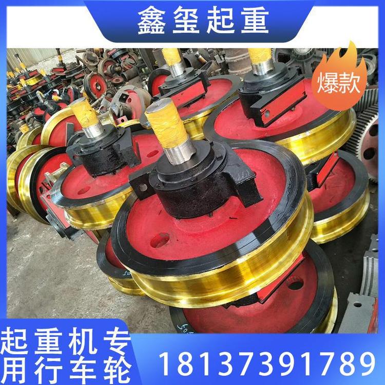 鑫玺起重 现货销售 起重机专用行车轮质量保障 500行车轮专用厂家直销