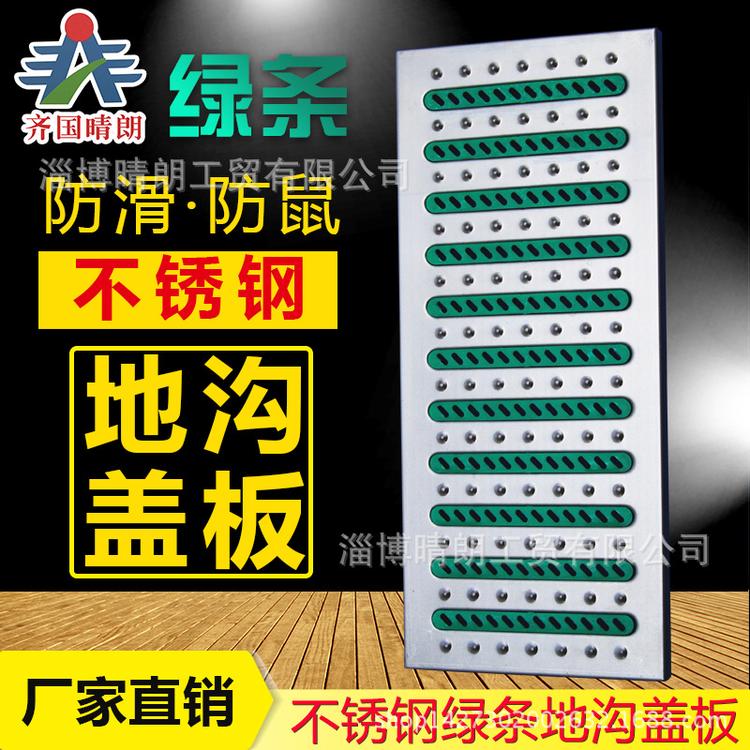 201/304不锈钢地沟盖板厨房排水沟盖板地沟篦子厂家直销可定制