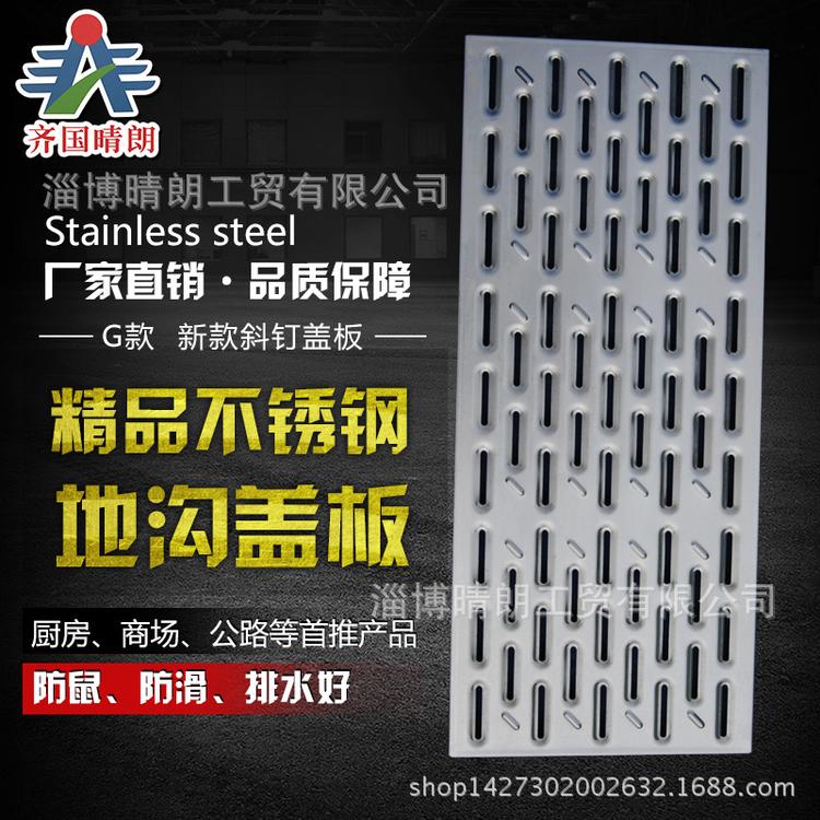 201/304材质酒店厨房不锈钢地沟盖板格栅地沟板下水道篦子