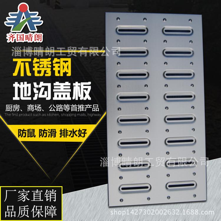 201/304不锈钢地沟盖板下水道盖板厨房盖板厂家直销超低价