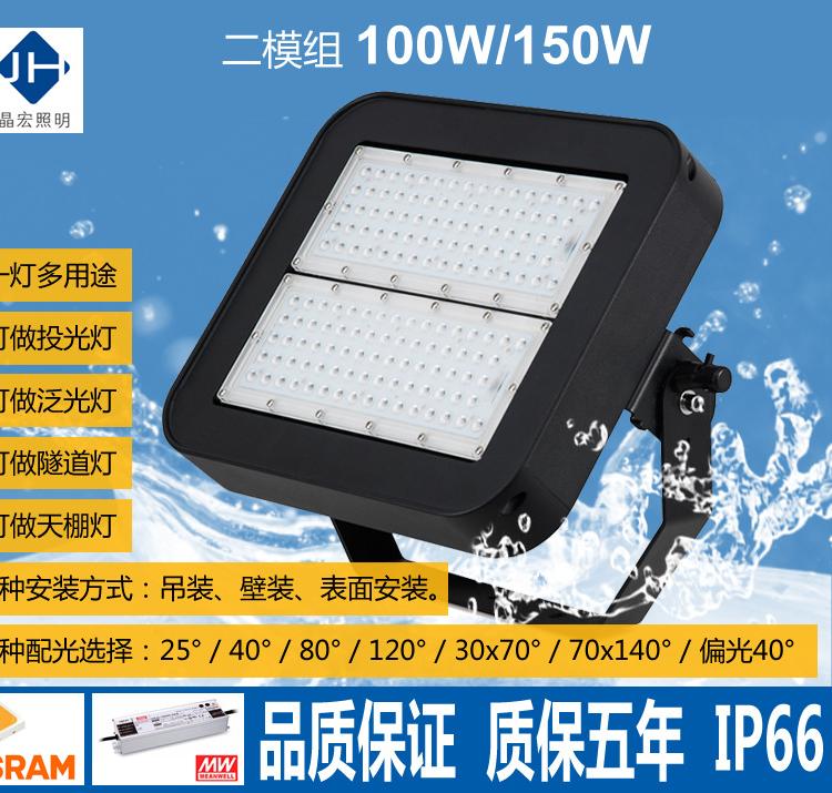 100W LED投光灯/防水投光灯/2017新款投光灯/投光灯套件