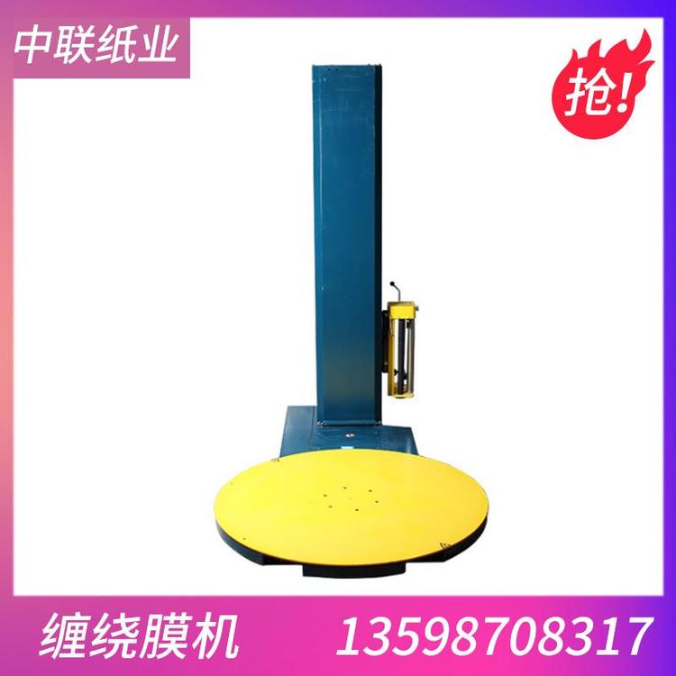 中联纸业 缠绕膜机  印刷速度快  大量批发±0.5缠绕膜机源头厂家  卷桶服装吊牌厂家直销