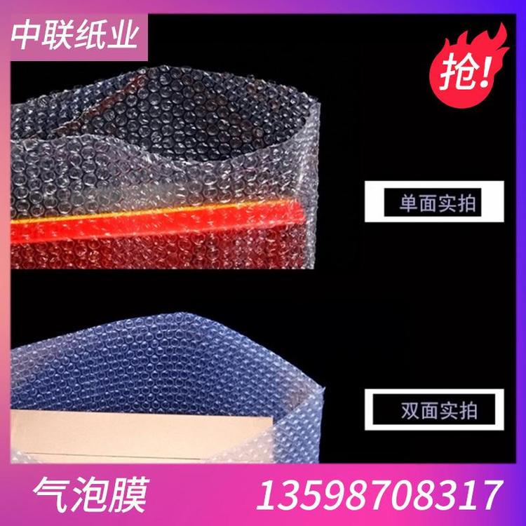 专业生产0.90.9气泡膜源头厂家 塑料气泡膜 厂家直销