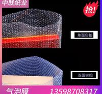 专业生产0.90.9气泡膜源头厂家 塑料气泡膜 厂家直销