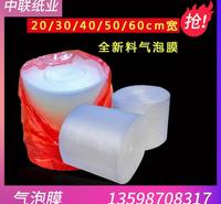 厂家供应53/60气泡膜厂家直销 塑料气泡膜 源头厂家