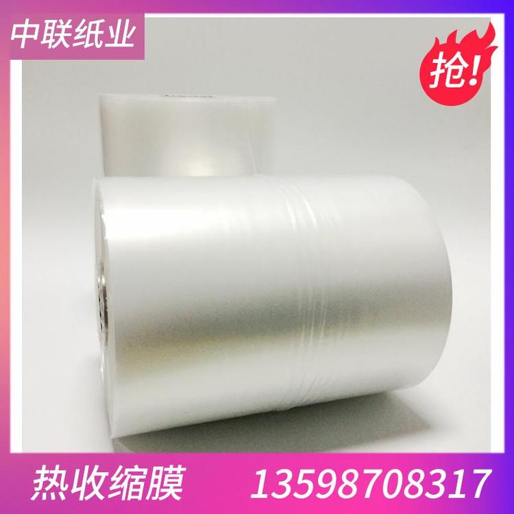 专业生产0.013起是热收缩膜源头厂家  pof膜热收缩膜 量大从优