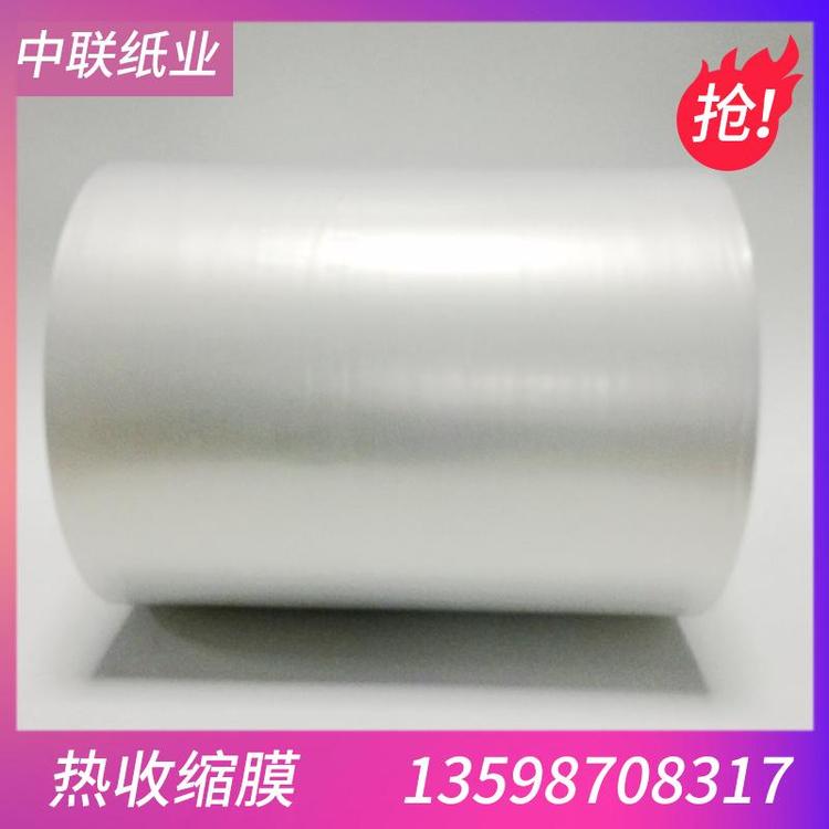 专业生产PE热收缩膜厂家直销 包装热收缩膜  厂家直销