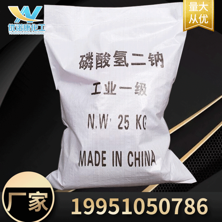 批发国标工业级磷酸氢二钠 水处理印染助剂98%含量磷酸氢二钠厂家