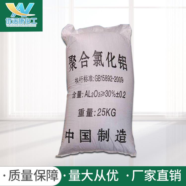 现货批发聚合氧化铝 工业级净水剂聚合氯化铝厂家直销 量大从优