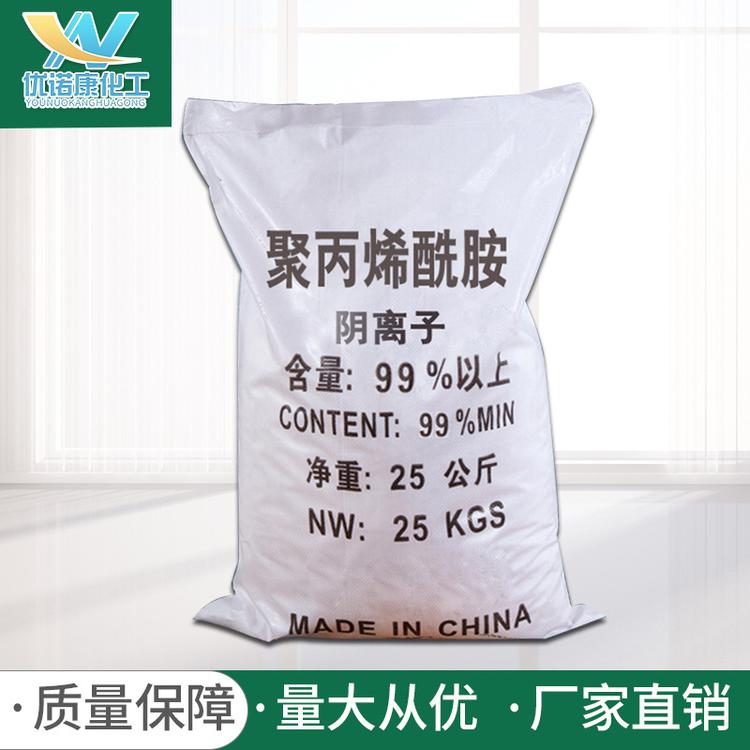 净水絮凝剂阴离子聚丙烯酰胺水处理聚丙烯酰胺厂家现货批发增稠剂