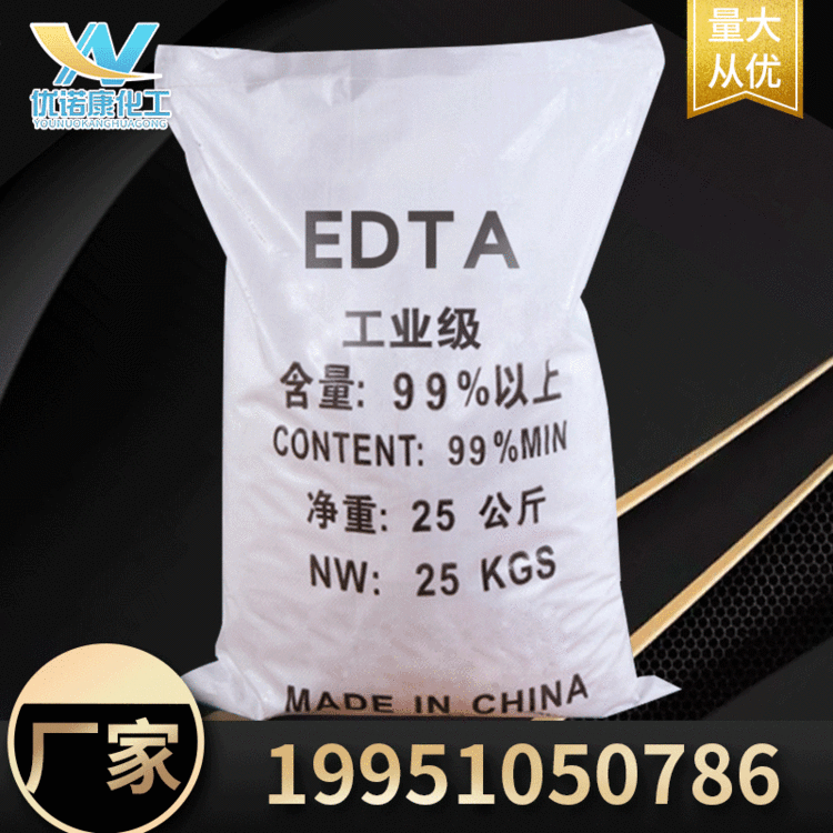 批发国标工业级EDTA 印染纺织助剂99%高含量EDTA厂家直销量大从优