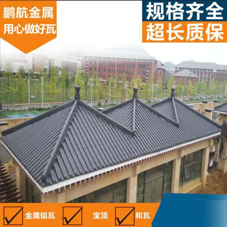 金属瓦仿古_金属瓦屋面_仿古铝瓦厂家_广州仿古铝合金瓦_金属仿古铝瓦 _仿古金属瓦厂家_仿古铝合金凉亭