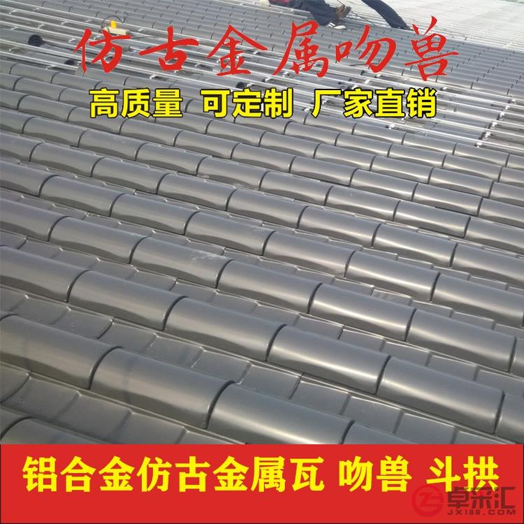 金属仿古瓦厂家直销 铝合金瓦片 仿古门头 不锈钢瓦片