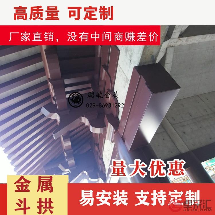 厂家直销斗拱 定制金属屋面铝瓦  屋脊翘角 不锈钢斗拱