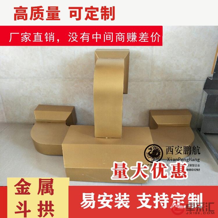 鹏航金属斗拱厂家定制_不锈钢斗拱_冷板斗拱_仿古古建斗拱厂家