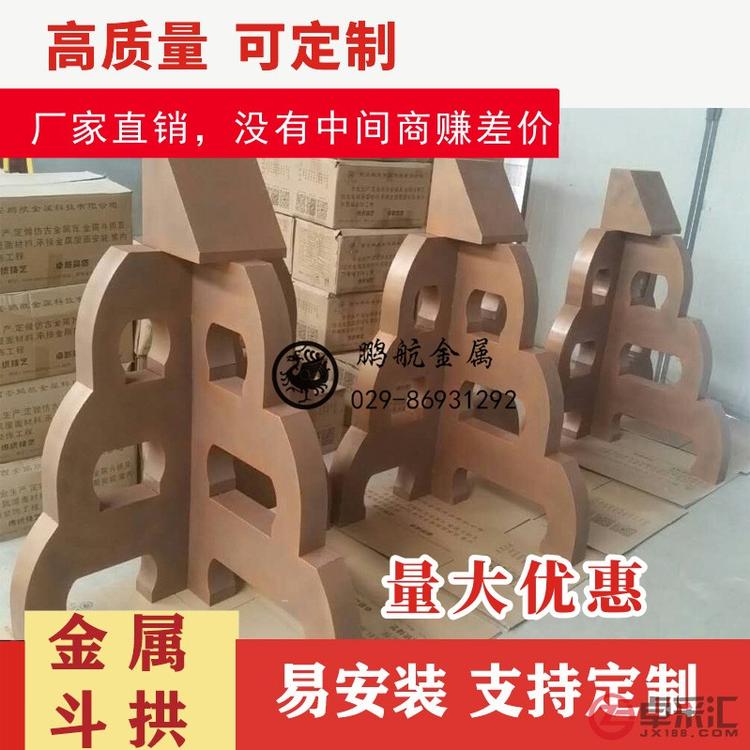 清式斗拱_斗拱厂家定制_仿古金属斗拱_铝斗拱铝板_古建铝斗拱厂家_镀锌铁皮斗拱