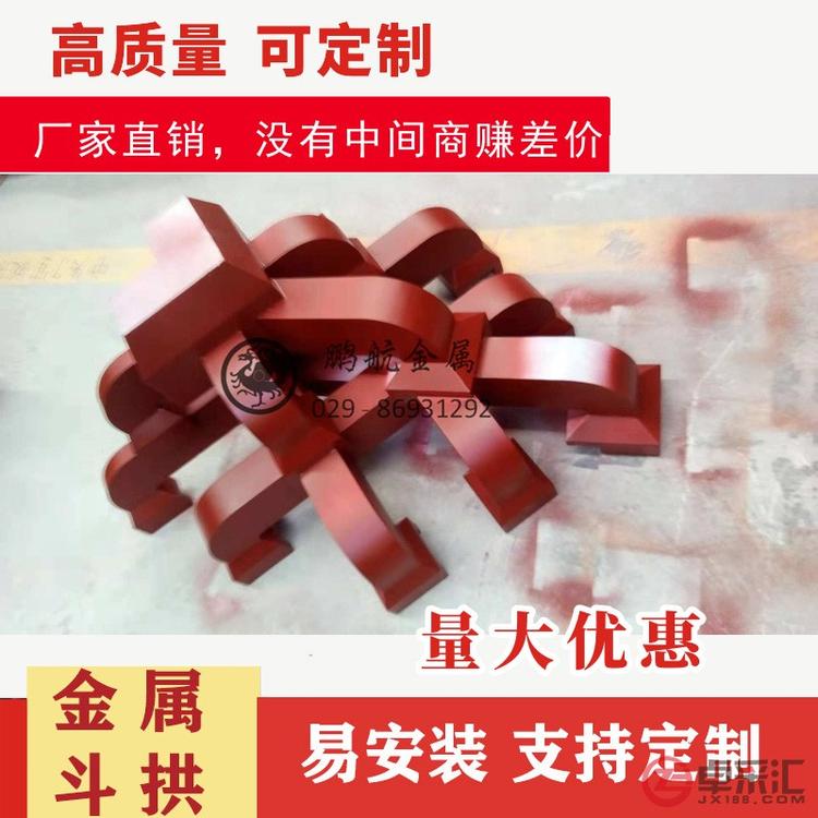 仿古建筑斗拱 斗拱厂家 金属斗拱 铝合金斗拱定制厂家 斗拱批发哪里有