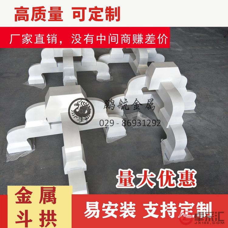 五踩斗拱_金属斗拱_仿古斗拱_不锈钢斗拱_铝板斗拱_铝斗拱定制_古建斗拱厂家