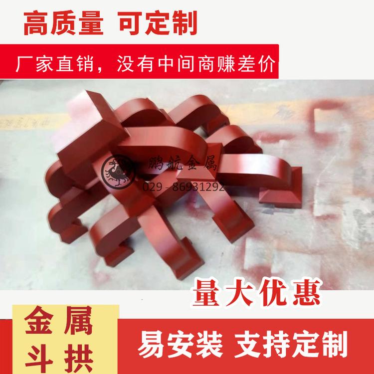 鹏航金属铝瓦_铝合金瓦片_金属斗拱_不锈钢斗拱厂家