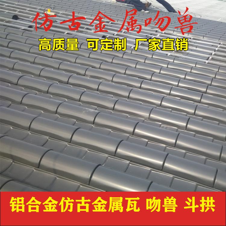甘肃铝瓦 仿古改造瓦 铝合金瓦 铝制仿古瓦 清真寺铝合金屋面瓦 中式连体瓦 金属一体瓦厂家批发