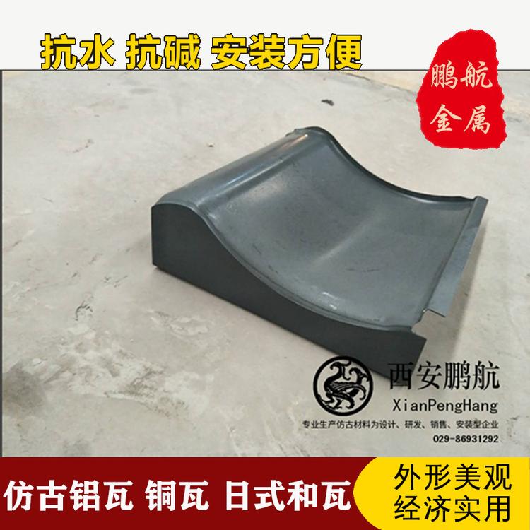 广州日式屋面瓦 和瓦 日本瓦 金属和瓦厂家直销定制_铝瓦竹节瓦_环保仿古瓦
