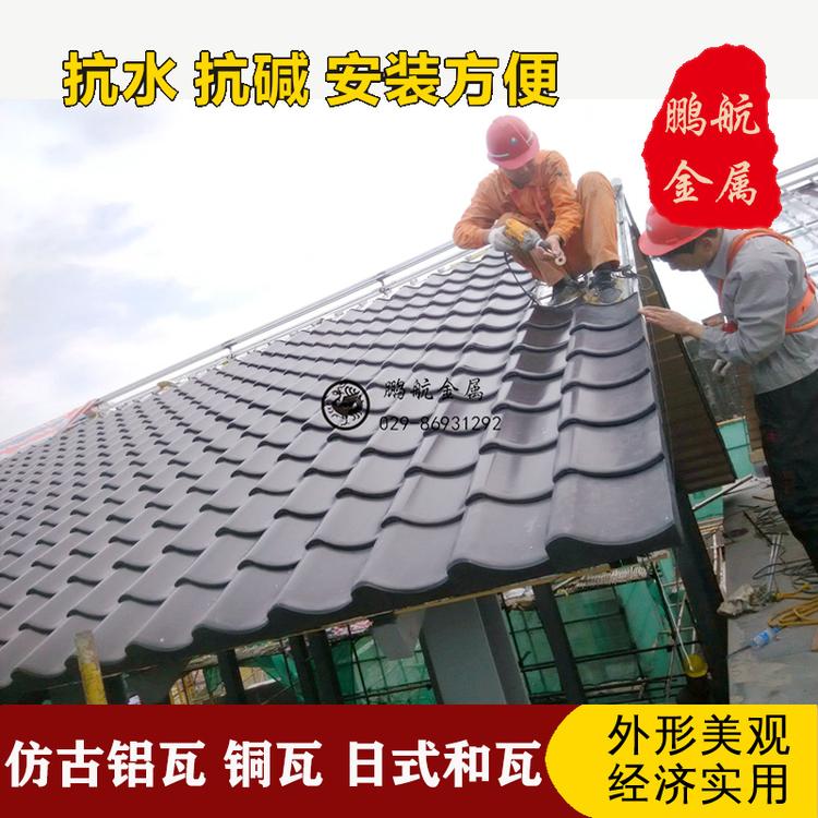 西安和瓦屋面瓦  和瓦 日本瓦 不锈钢瓦片 仿古金属瓦厂家 古建铝瓦哪里有