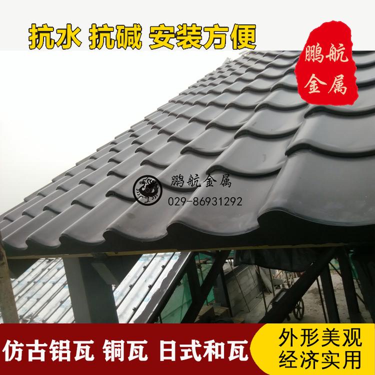 南宁金属屋面瓦厂家_铝合金瓦片日式和瓦_一体式仿真瓦 _中式连体瓦安装_铝合金仿古瓦多少钱一平方_