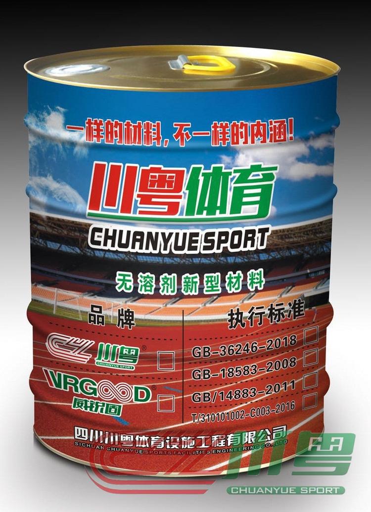 成都跑道弹性料_跑道弹性料厂家_跑道弹性料价格