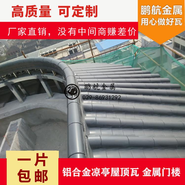 成都仿古瓦厂家 仿古商业街改造 仿古金属瓦 铝合金瓦 仿古瓦多钱 古建仿古铝瓦厂家批发