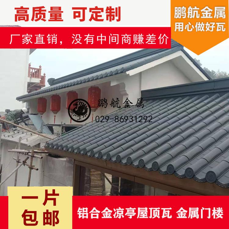 仿古铝瓦 不锈钢瓦厂家 清真寺屋顶铝瓦 铝镁合金屋顶金属瓦