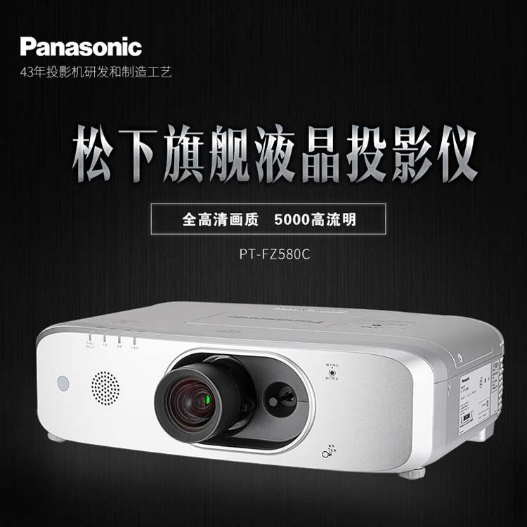 松下高端液晶投影机_PT-FZ580C_ 会议投影机_互动投影机租赁
