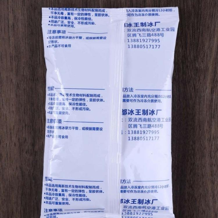 绵阳冷藏冰袋价格 批发快递冰袋厂家 保鲜生物