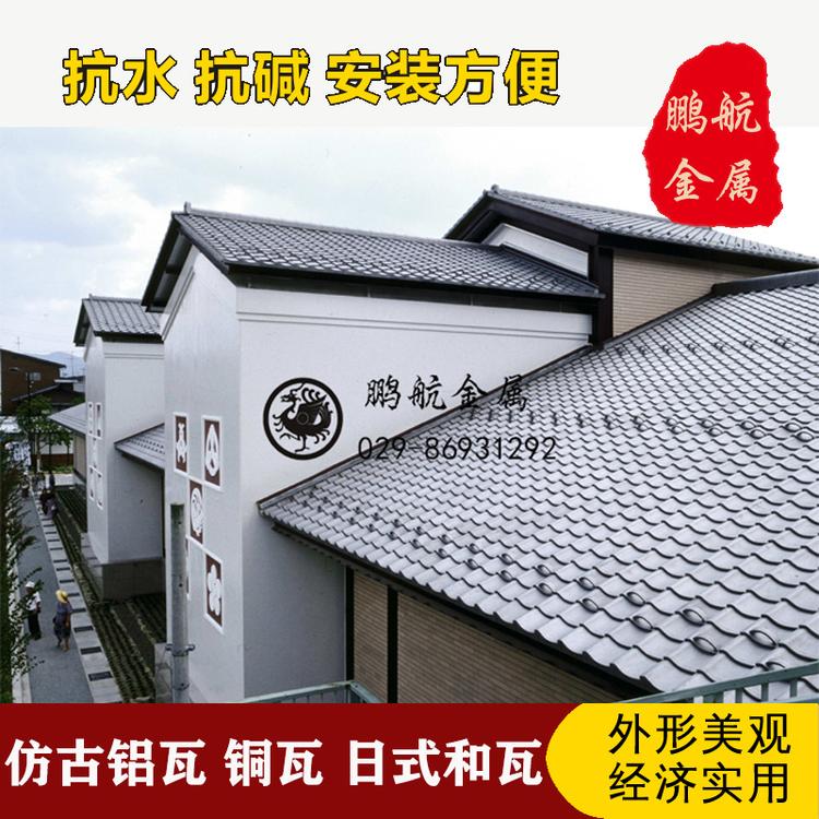西安日式和瓦 日式瓦  日式瓦片 日式风格 日式瓦批发 日本屋面瓦厂家 日式和瓦哪里有 J型瓦贵吗