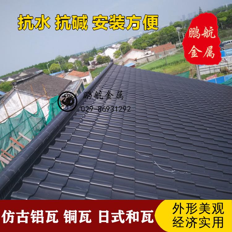 广东日式和瓦 日式瓦 日式平板瓦 日式进口瓦 日本和瓦铝合金屋面瓦_高端铝锰镁瓦_建筑材料铝合金瓦