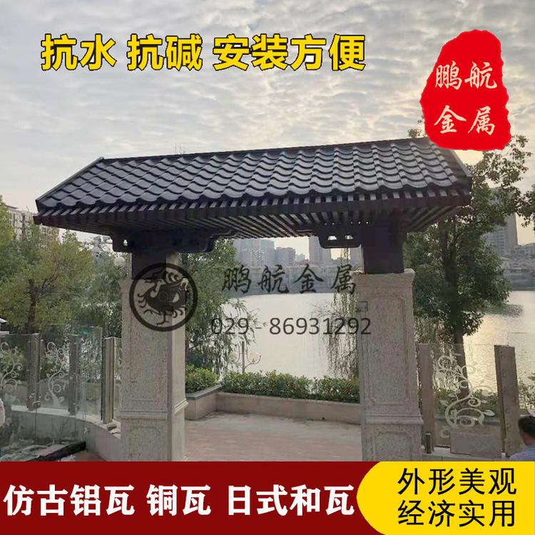 山西日式和瓦 金属铝瓦 不锈钢瓦片 铝合金屋顶瓦隔热 日式屋面瓦厂家 日本和瓦批发