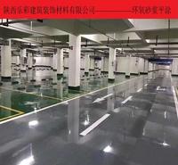 西安环氧地坪漆、密封固化剂工程施工