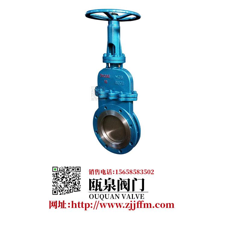 瓯泉刀型闸阀厂家供应 大口径刀型闸阀直销价格实惠