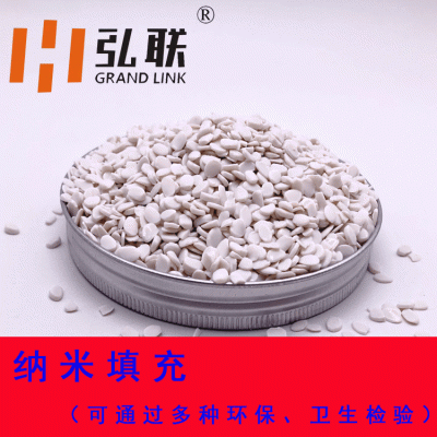 纳米填充  正弘高分子材料  填充母粒高质量产品
