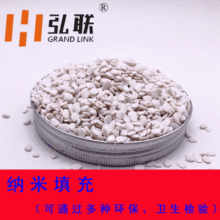 纳米填充  正弘高分子材料  填充母粒高质量产品