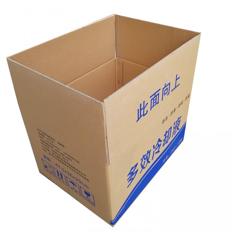 搬家包装纸箱地址礼品盒批发瓦楞纸箱定制附近纸箱包装定制厂家