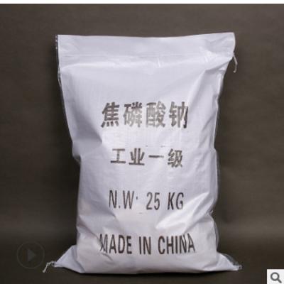 98%高含量焦磷酸钠 工业级优级品粉末状洗涤助剂焦磷酸钠